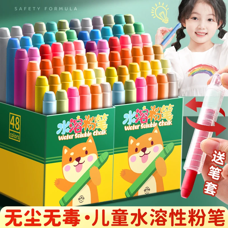 水溶性无尘粉笔彩色鲜艳黑板家用教学白色无粉尘灰尘无毒儿童涂鸦