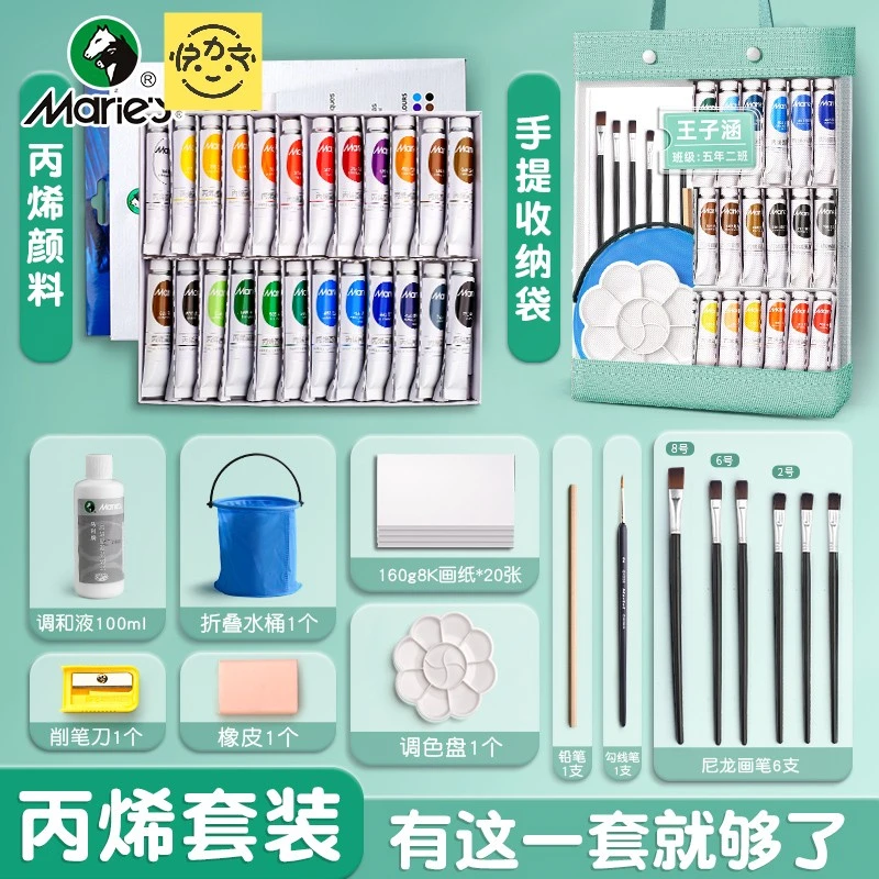 快力文马利牌12色24色丙烯颜料油画不掉色防水防晒儿童手工diy