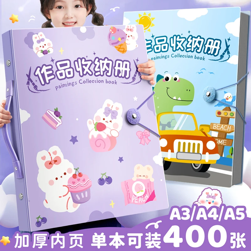 快力文a3儿童画册4K8K收纳册奖状收集册绘画集孩子收藏夹大容量