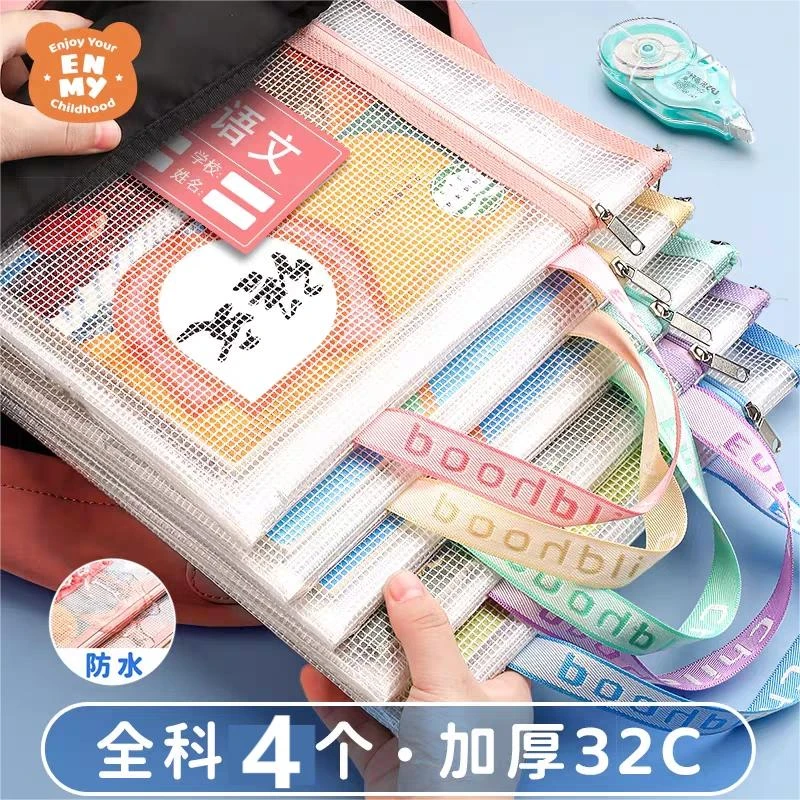 【粉丝福利】学科科目分类袋文件袋小学生拉链式透明科目袋防水彩色