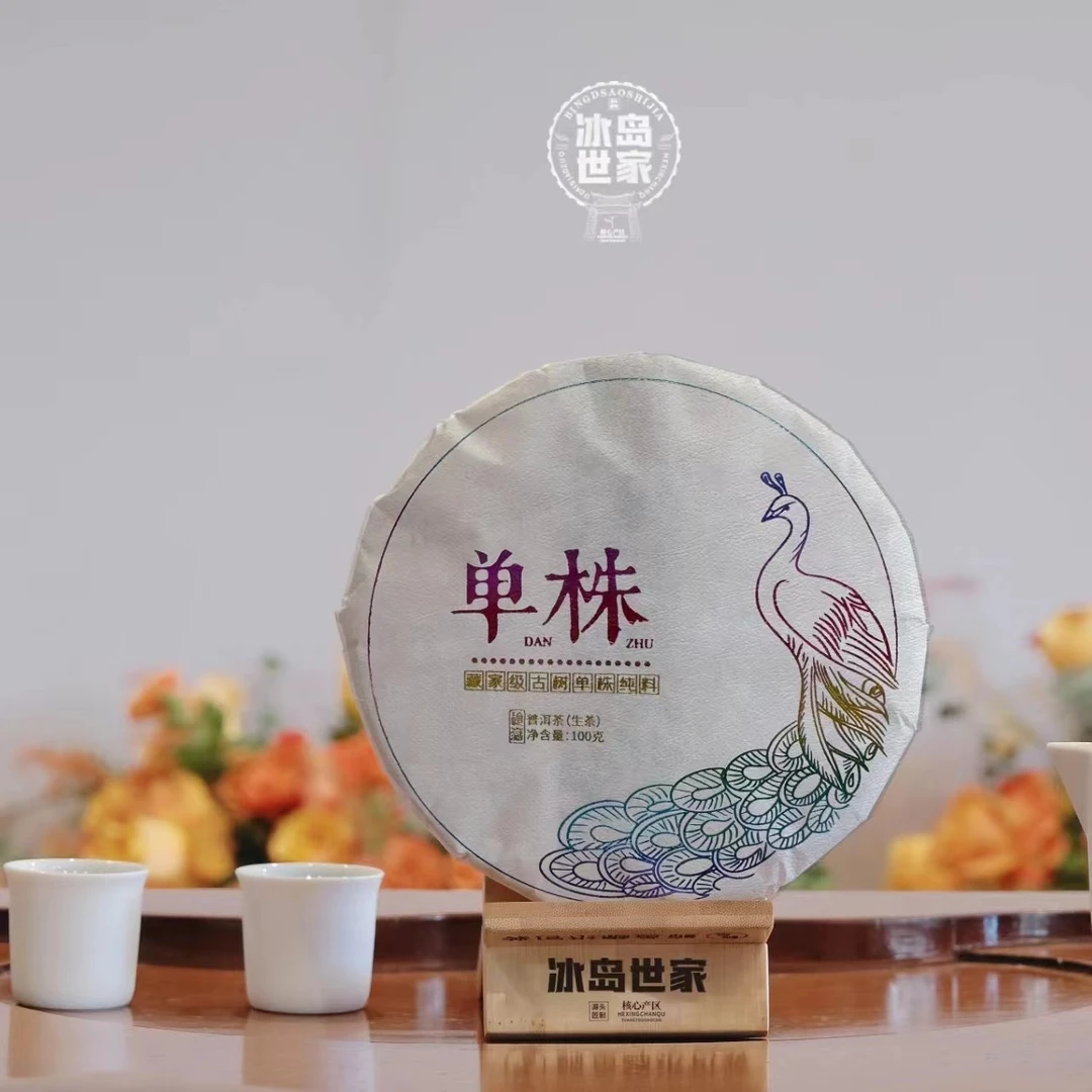 2020年/ 单株/ 普洱茶/生茶/ 100g/茶饼/ 附带同款茶样 -孔雀