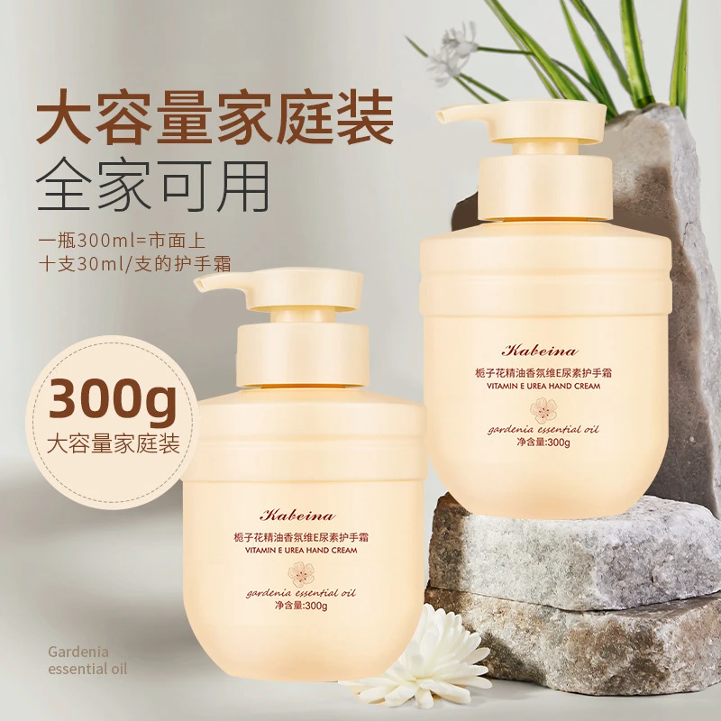 【国货之光】栀子花精油护手霜补水保湿香氛维E尿素润肤乳防干防裂