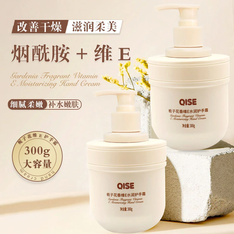 【福利品不返 麻烦您五星】栀子花精油护手霜保湿香氛维E尿素润肤乳