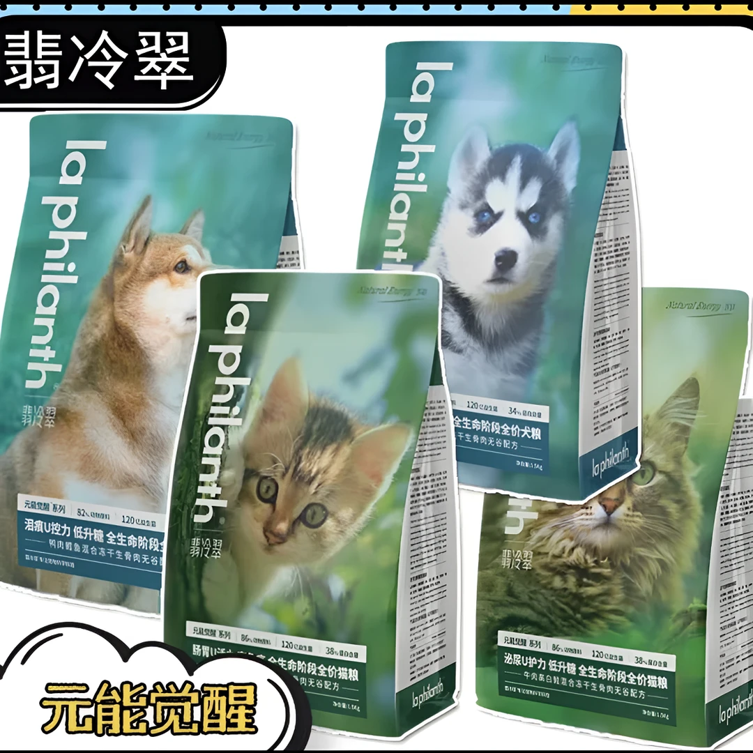 翡冷翠犬粮laphilanth元能觉醒系列全价狗粮增肌健骨生骨营养颗粒