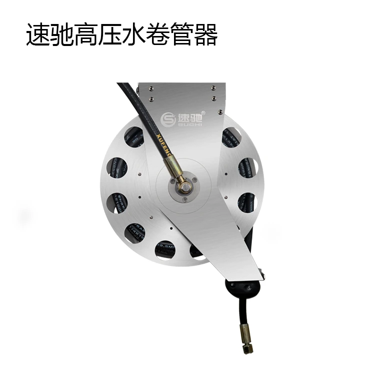 速驰高压水盘洗车机高压水鼓洗车店高压卷管器SC-1408B（不含枪）