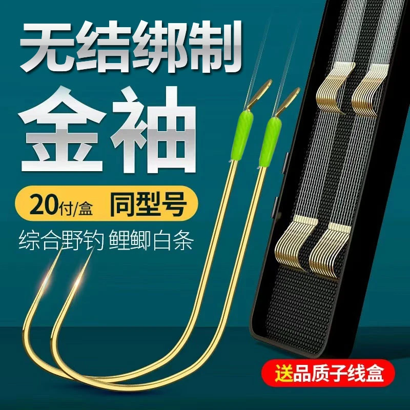 金袖无结子线鱼钩正品绑好子线双钩成品短子线防缠绕袖钩野钓鲫鱼