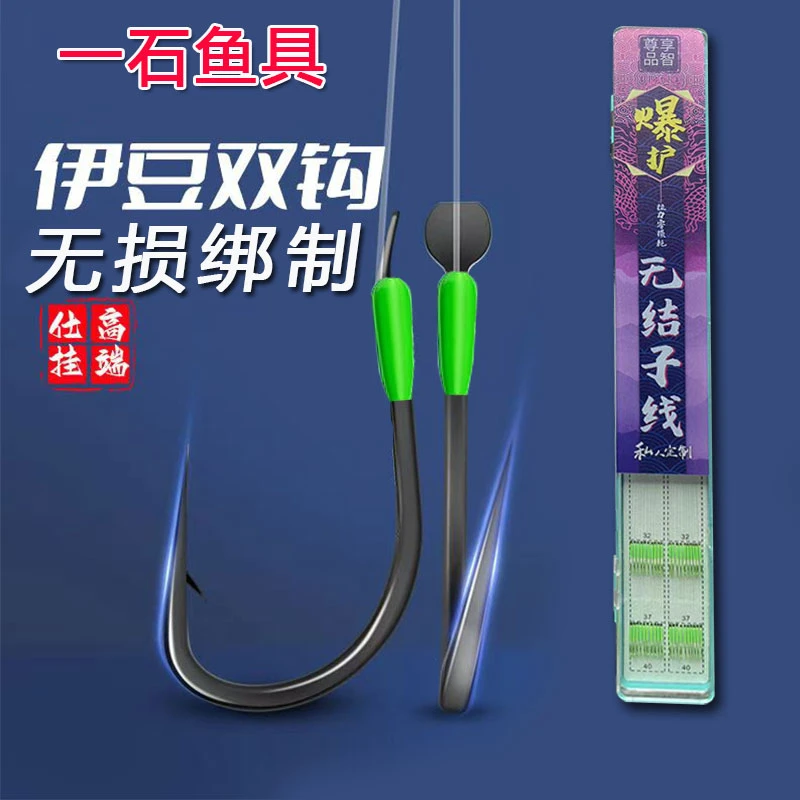 伊豆歪嘴有刺无结子线双钩钓鲤鲫绑好大物套装成品防缠绕钓鱼子线