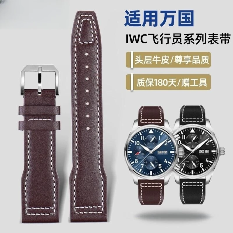 适配IWC万国飞行员小王子手表带马克16/17/18大飞牛皮表带男配件