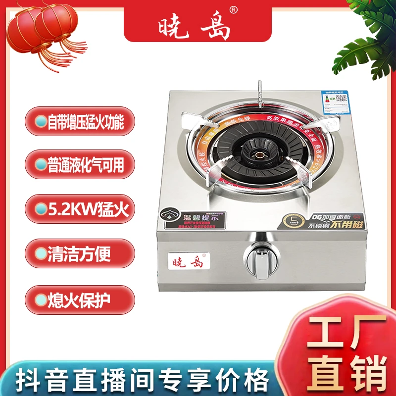 家用猛火灶煤气灶单灶燃气灶具台式炉煤气炉直喷火炉具燃气灶小型