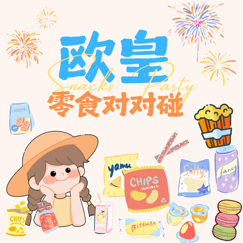 零食限量大酬宾休闲麻辣小零食豆干魔芋素肉卤猪蹄烤脖蟹柳爆肚爽