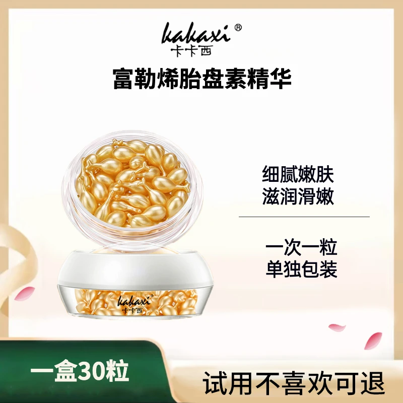 【拍一发6盒】KAKAXI富勒烯精华液小鸡腿精华液滋润细腻面部免洗
