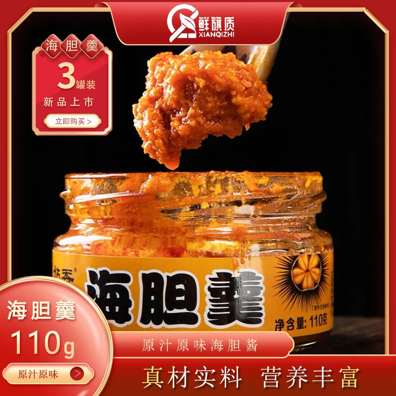 [拍一发三]姑香海胆羹110g美味即食餐饮海鲜酱料山东特产营养丰富