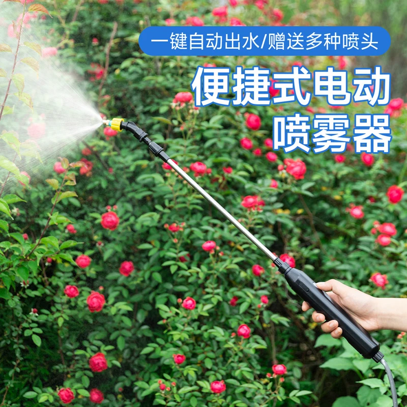 电动出水喷雾枪充电喷洒浇花打药雾化细腻浇花神器多功能喷雾器