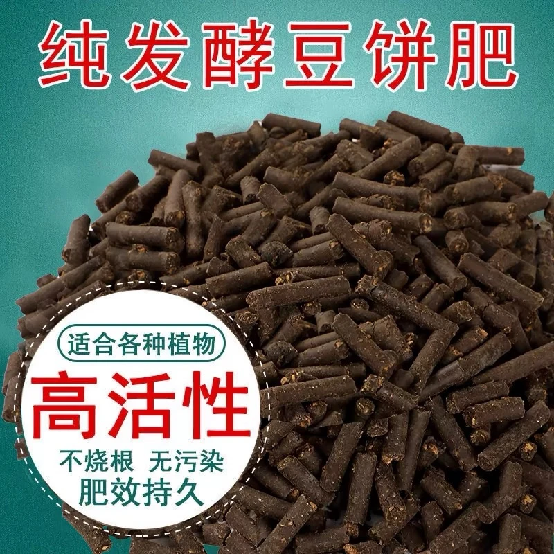 豆粕有机肥料天然有机自然发酵改善土壤饼肥蔬菜花卉通用生物底肥