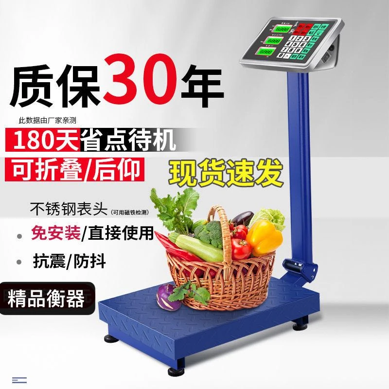 大亨200公斤电子秤商用台秤400斤电子称计价称快递磅卖菜做生意