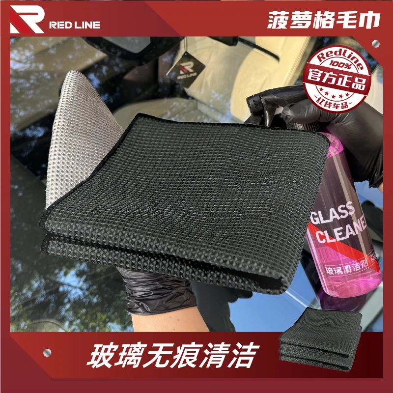 【菠萝格毛巾】吸水擦拭擦车玻璃布不掉毛不留水痕不留痕迹
