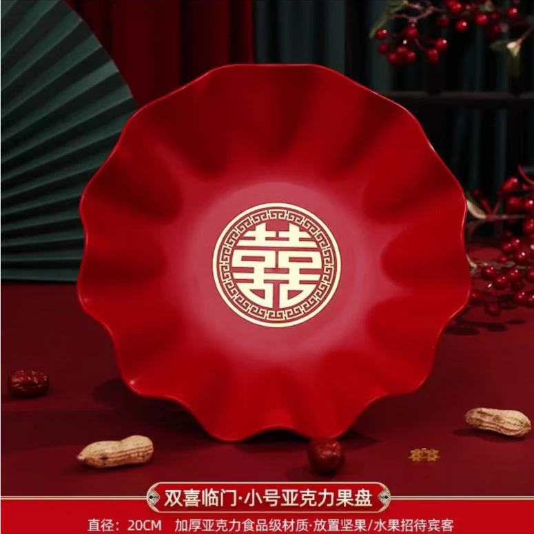 59-1*结婚果盘婚庆托盘糖果水果盘备婚瓜子盘