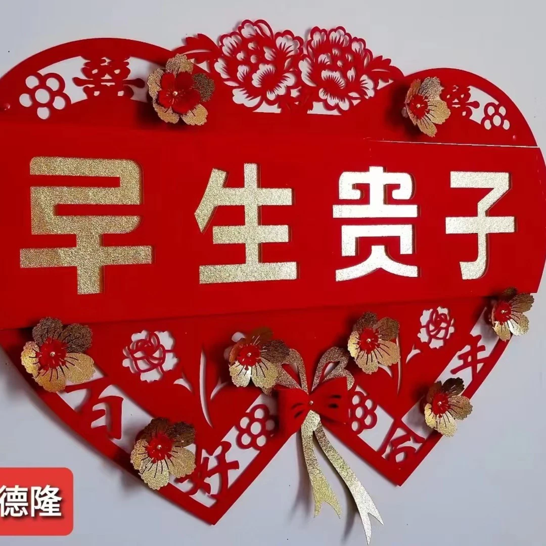 55*结婚早生贵子模具模板婚房压床早生贵子布置装饰摆件婚庆