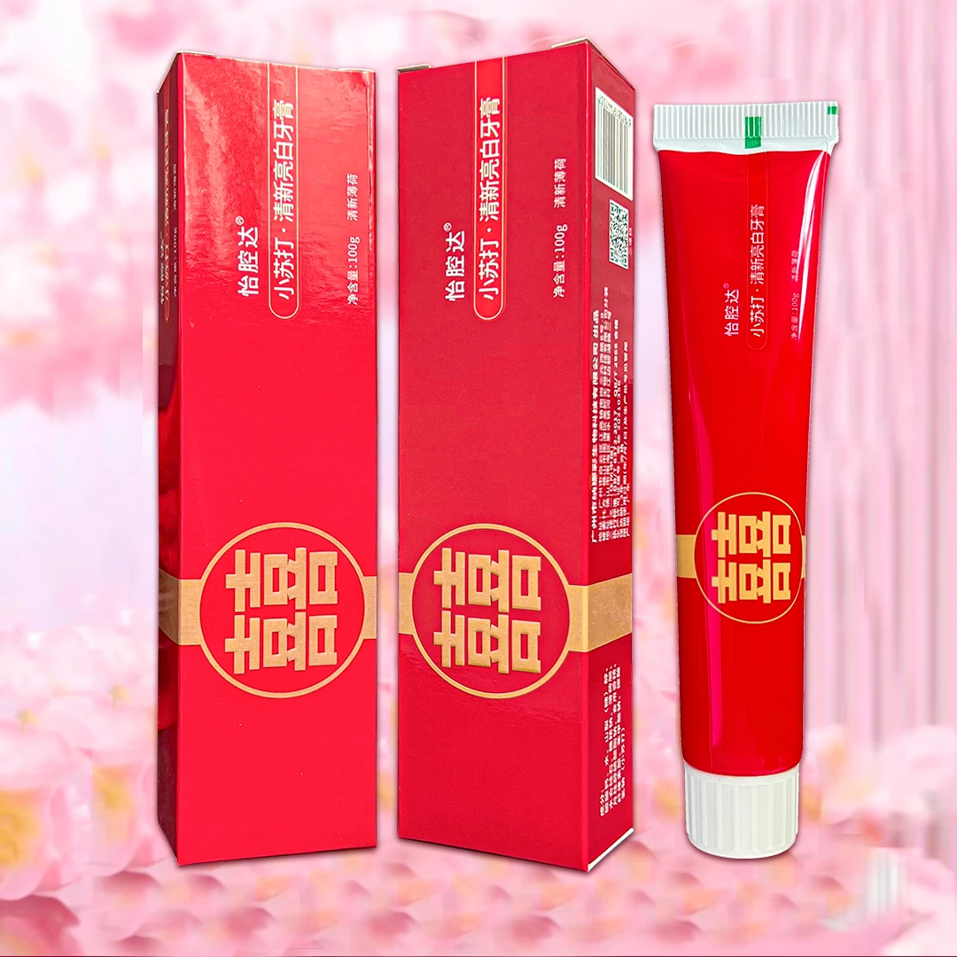 147*结婚牙膏牙刷一对红色洗漱用品大全女方新娘新郎陪嫁婚庆