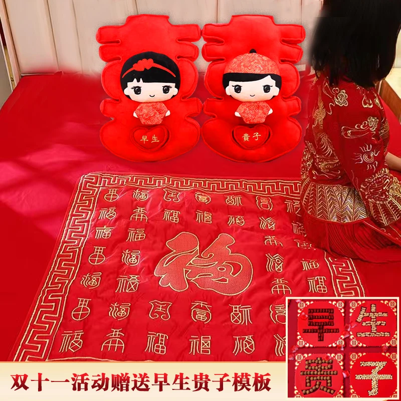 216*结婚新婚喜庆压床娃娃+坐福被套餐