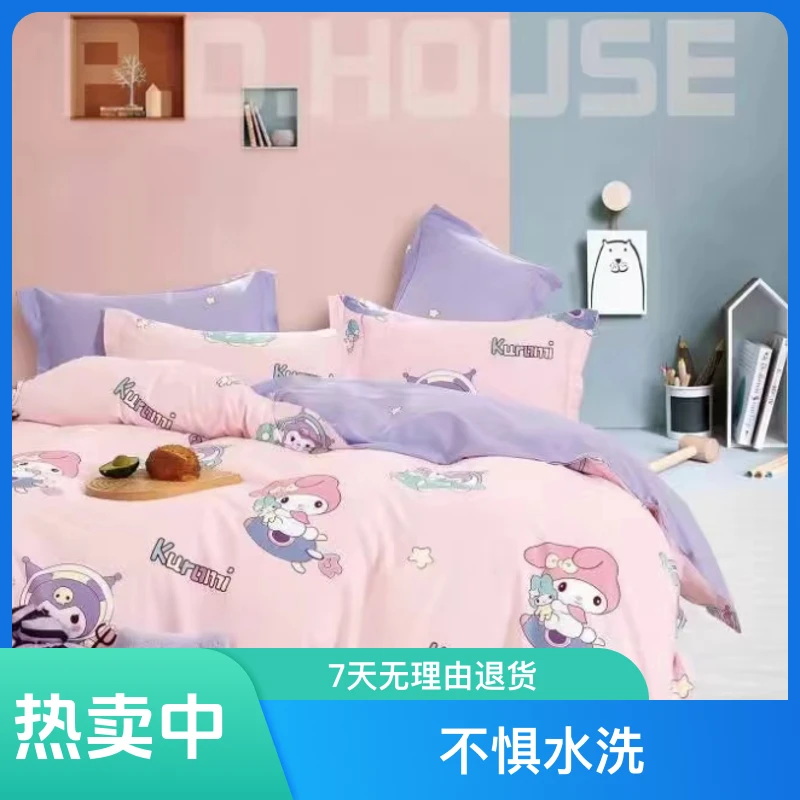 亦朵定制-100%纯棉加密斜纹柔光棉-美乐蒂床品