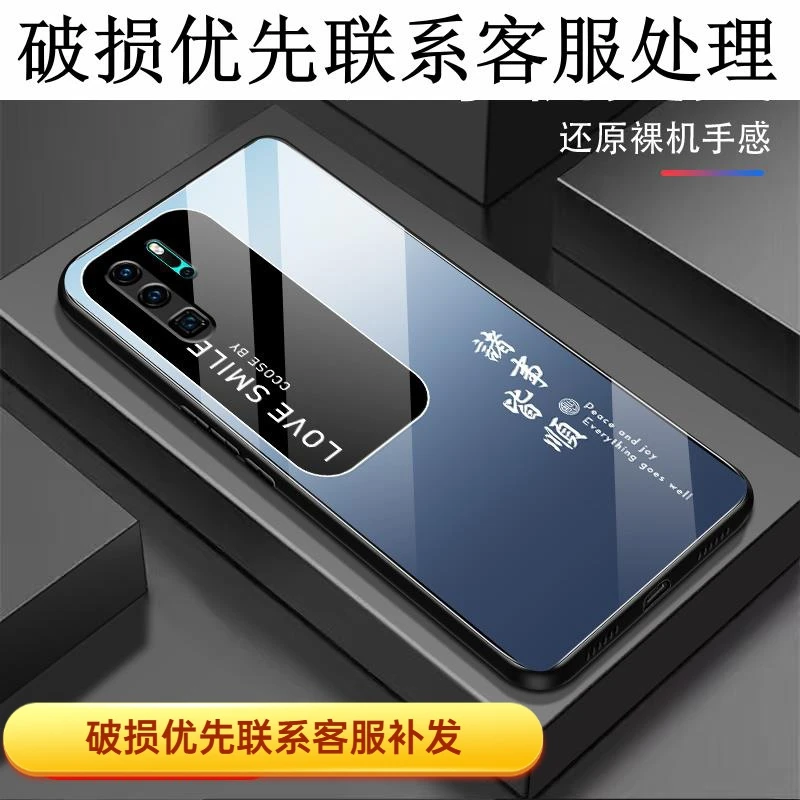 适用于华为P30Pro手机壳新款渐变玻璃全包防摔超薄耐脏简约个性
