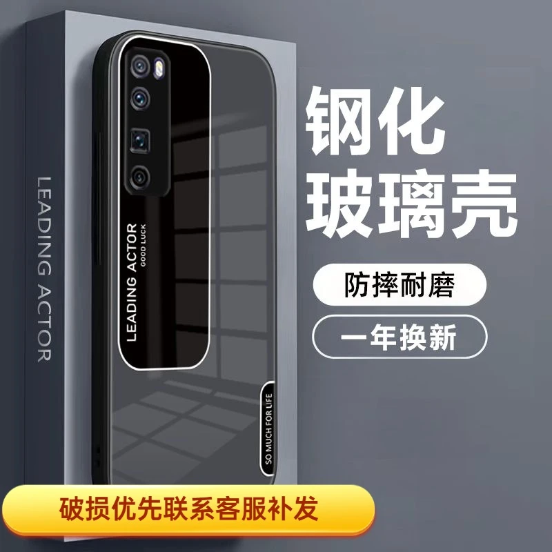 华为NOVA7Pro手机壳高级感防摔新款耐脏全包镜头简约高端玻璃外壳