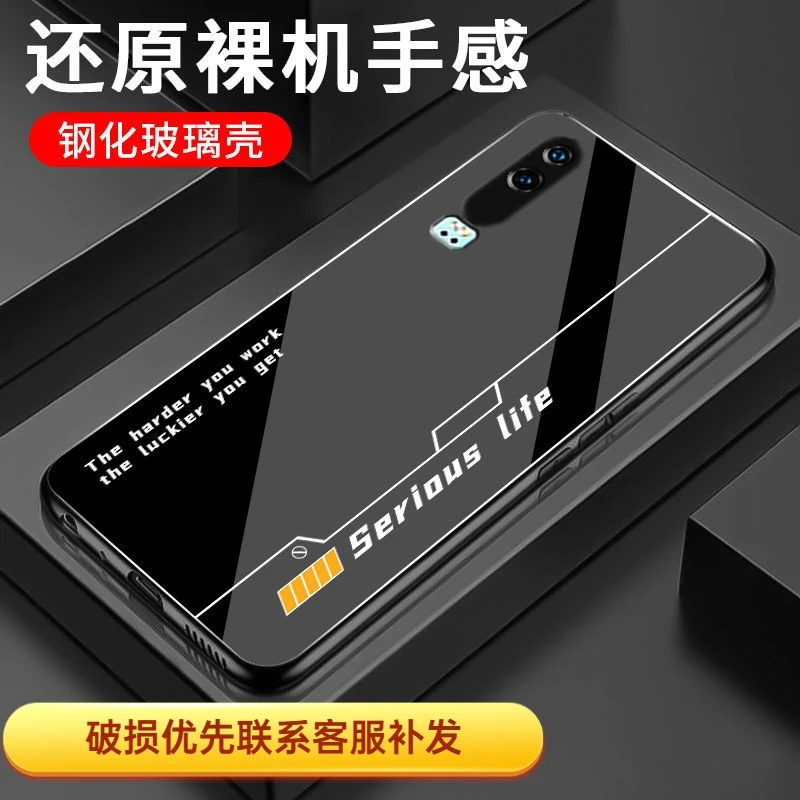 华为P30手机壳玻璃壳男款个性保护壳高档超薄防摔硅胶全包高颜值