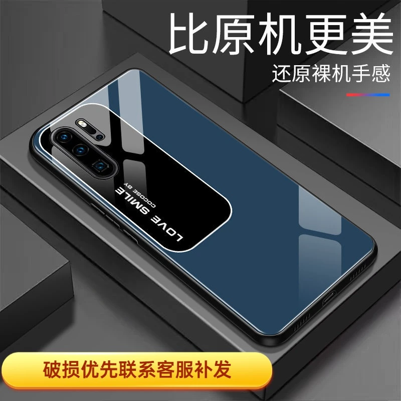 适用于华为p30Pro手机壳玻璃p30Pro手机套高档硅胶防摔全包边超薄