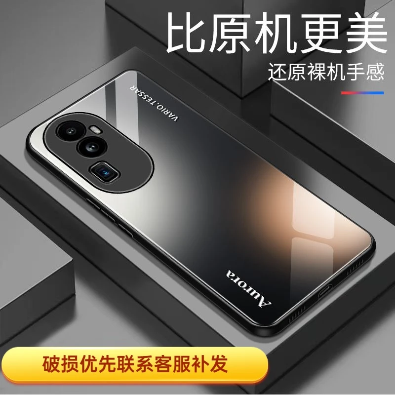 OPPOReno10Pro+手机壳玻璃reno10pro+保护套硬壳简约新款防摔简约