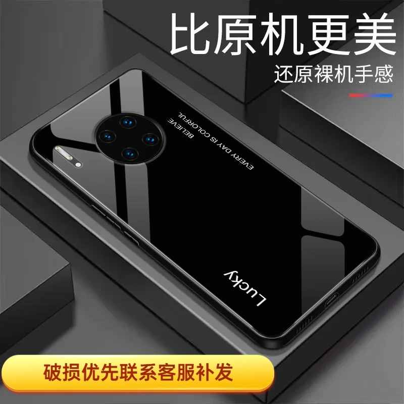 华为Mate30手机壳钢化玻璃保护套超薄简约裸机手感防摔全包包边高