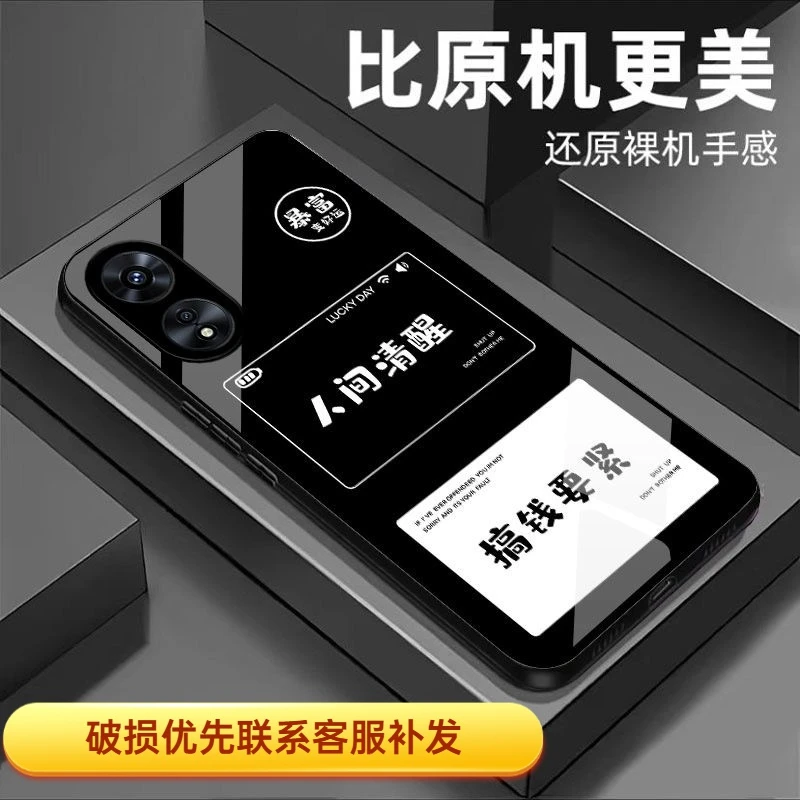 【OPPO A1Pro新款专属手机壳】玻璃壳全包防摔网红男女文字简约简