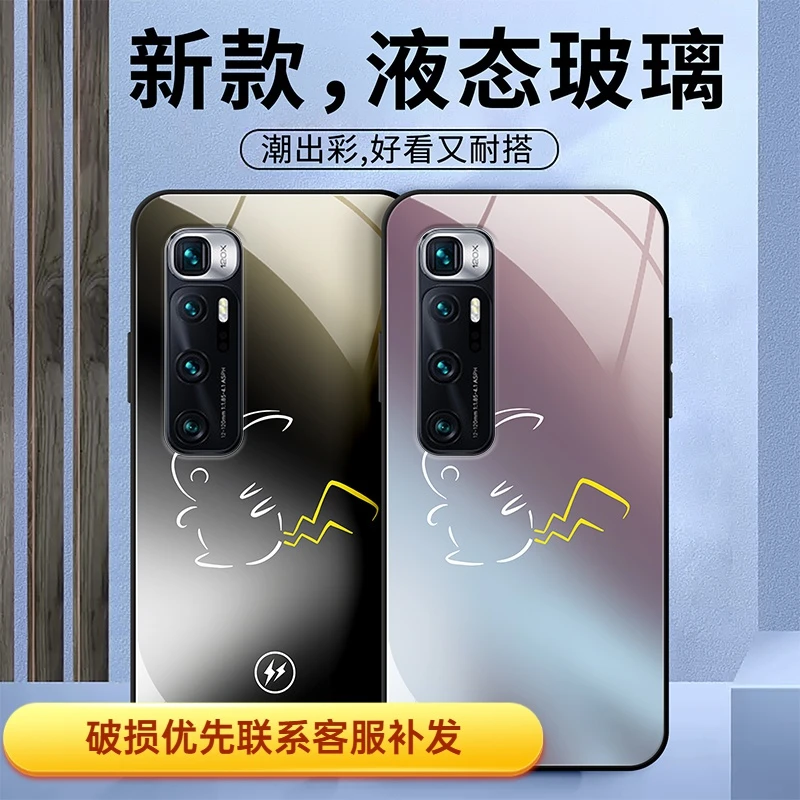 适用小米10至尊手机壳钢化玻璃防摔创意新款渐变皮卡保护套简约个