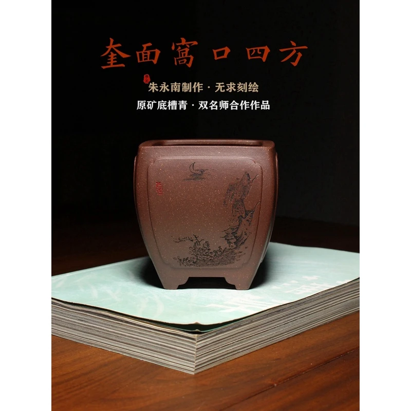 窝口四方形精品紫砂花盆朱永南手工无求刻绘小盆景盆栽多肉菖蒲盆