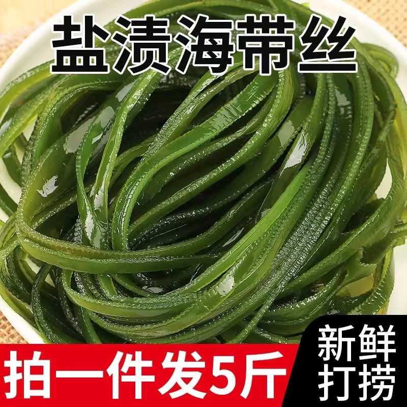 盐渍海带丝 新鲜 鲜嫩炒菜腌制食用冷冻营养 带箱5斤n1
