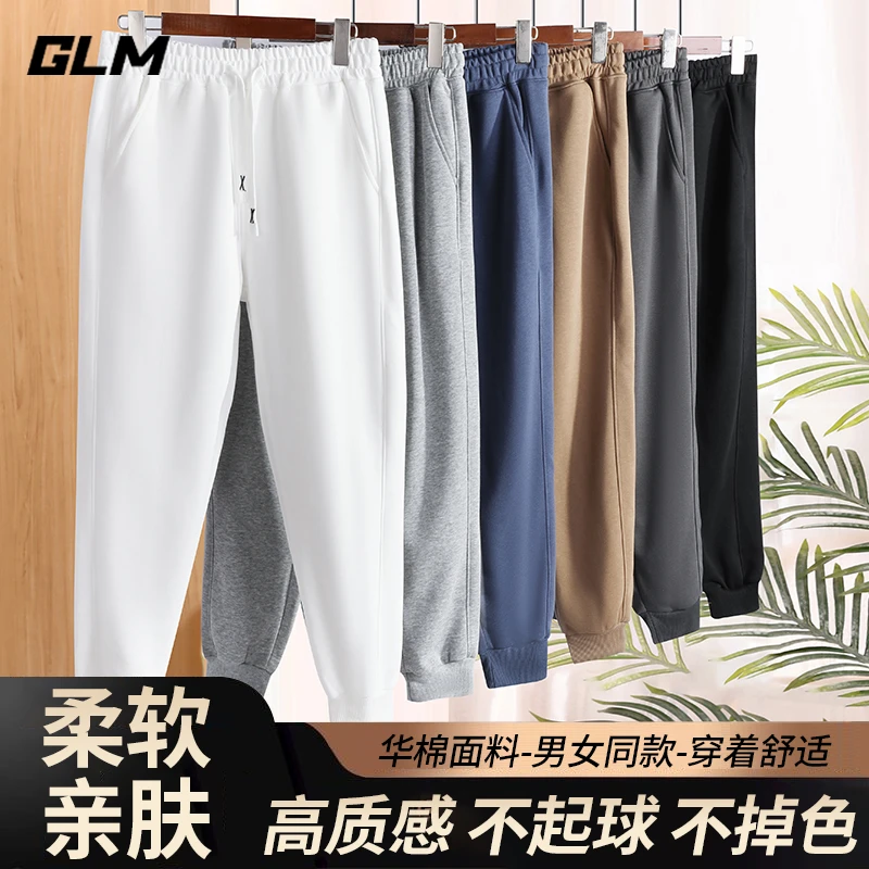GLM秋季华棉卫裤春秋男女舒适秋冬百搭简约纯色拼接束脚长裤002款