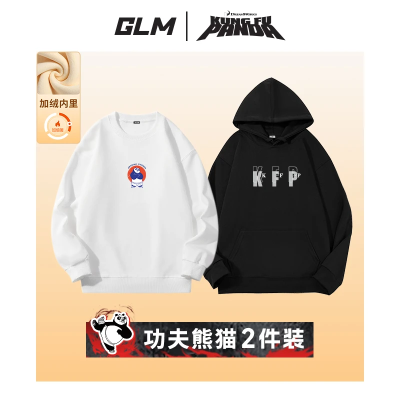 【GLM】功夫熊猫联名加绒卫衣两件装男女款秋冬季百搭长袖大码上衣