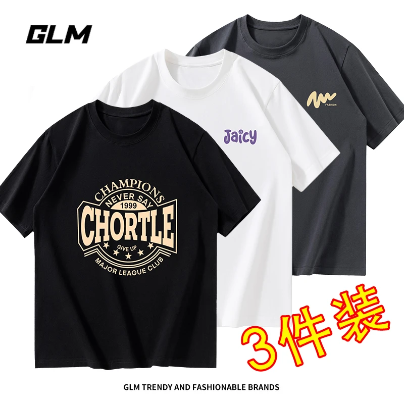 【买一送二到手3件】GLM男女款印花t恤学生潮牌半袖夏季上衣打底衫