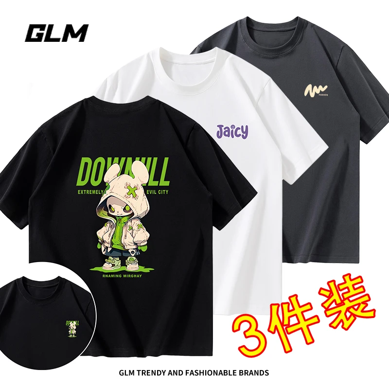 【买一送二到手3件】GLM男女款百搭t恤学生潮牌半袖夏季上衣打底衫