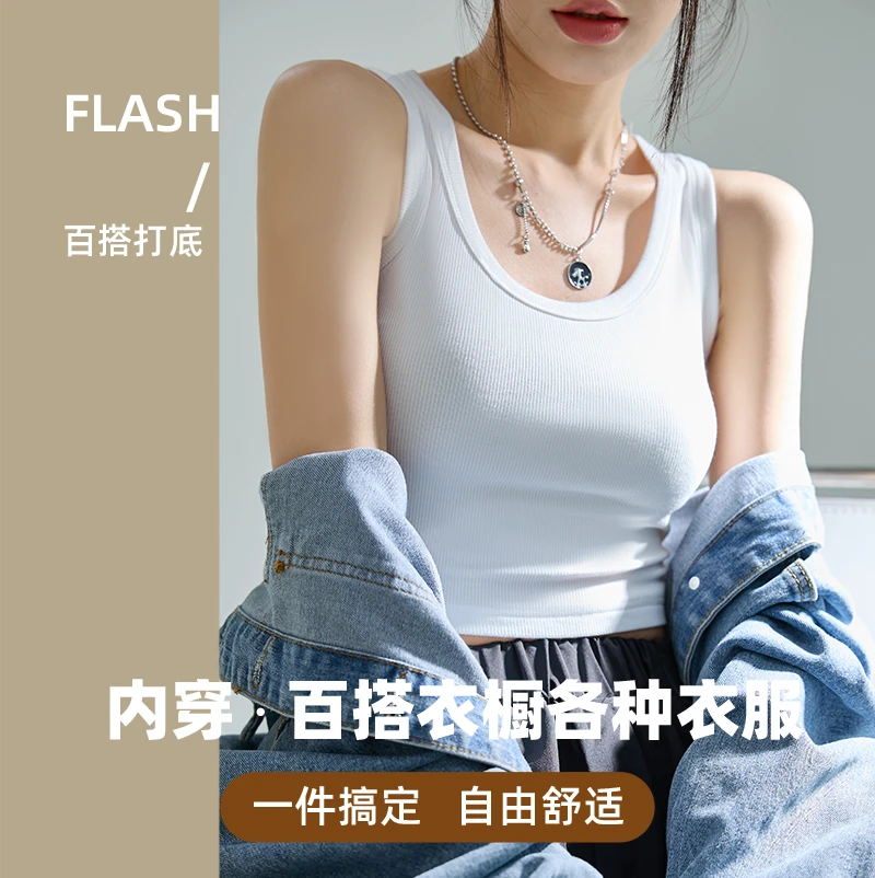 不带胸垫螺纹宽肩带短款小背心女内搭可外穿修身显瘦夏季打底上衣