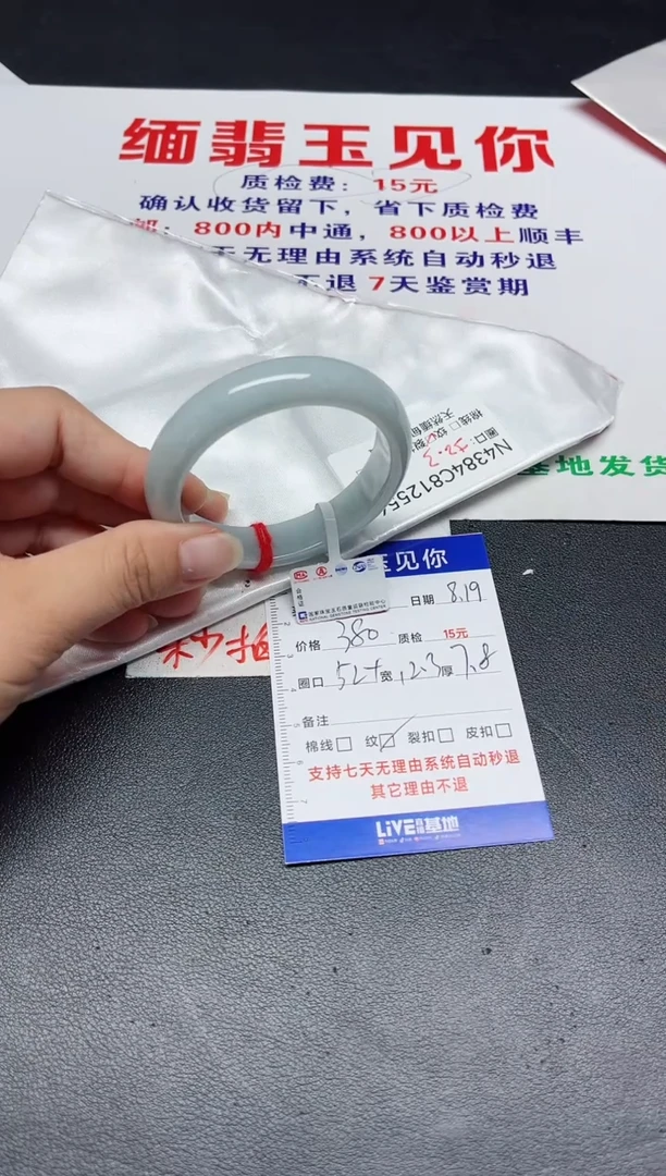 【闪购商品】翡翠手镯未镶嵌52.3/12556
