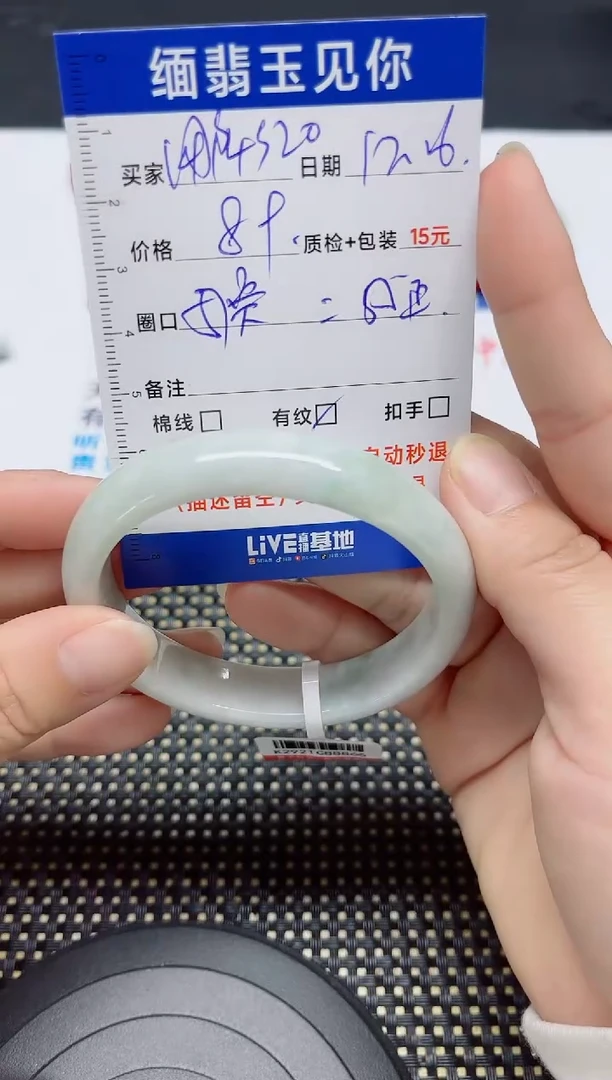 【闪购商品】翡翠手镯未镶嵌57贵妃/8866