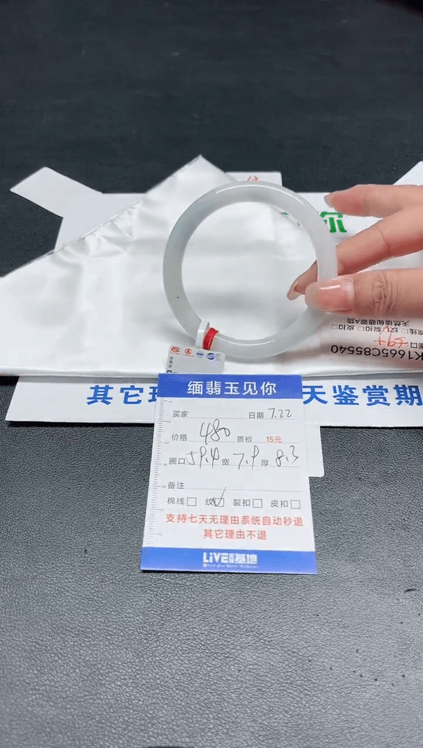 【闪购商品】翡翠手镯未镶嵌59.4圆条/5540