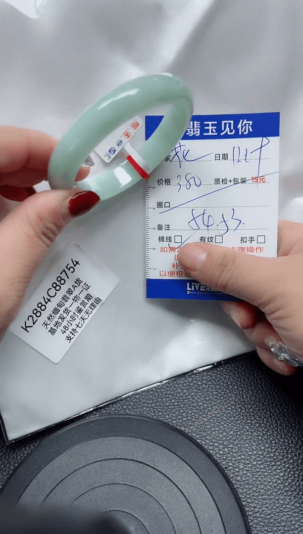 【闪购商品】翡翠手镯未镶嵌54/8754
