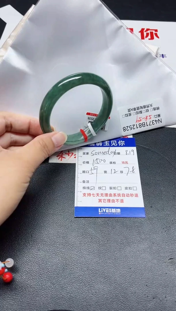 【闪购商品】翡翠手镯未镶嵌58-59/12528