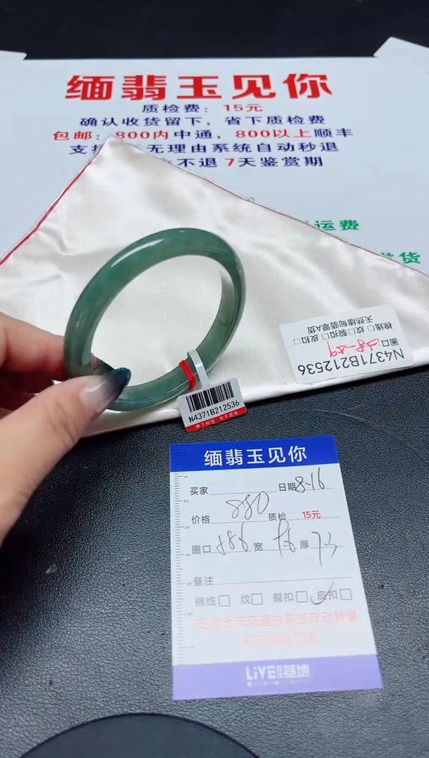 【闪购商品】翡翠手镯未镶嵌58.6/12536