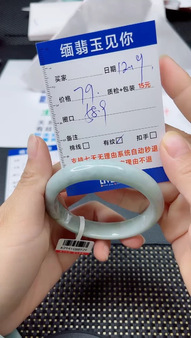 【闪购商品】翡翠手镯未镶嵌58.9/8929