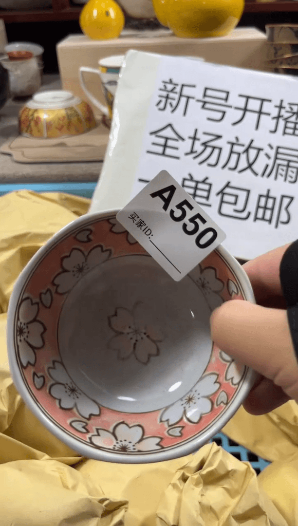 【闪购商品】摆件九谷商店瓷器艺术家的作品...