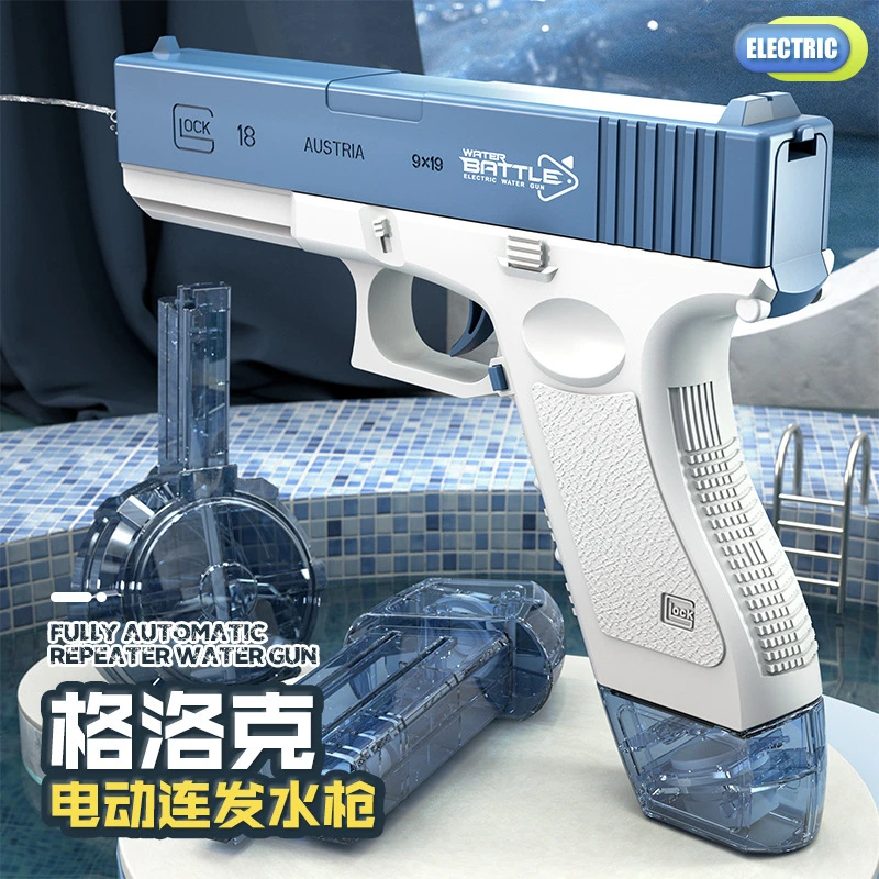 格洛克电动水枪玩具全自动喷水大容量儿童男孩网红连发打水呲水枪