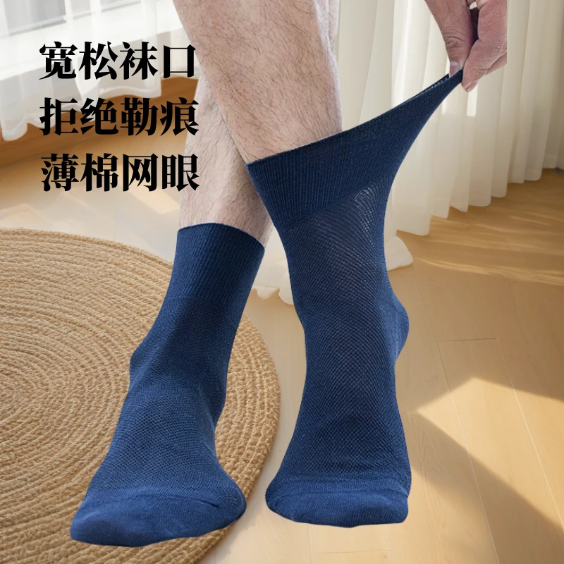 老年松口袜宽松袜口男袜不勒脚袜子男士夏季薄款防臭吸汗透气棉袜